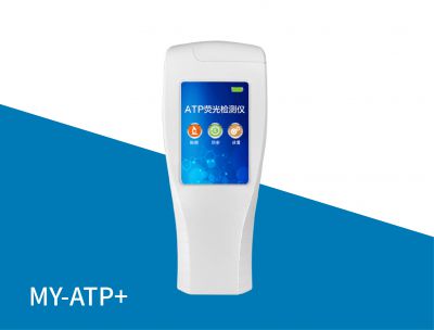 MY-ATP+型熒光檢測儀